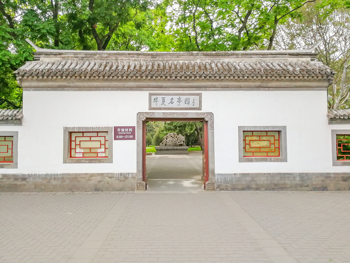 苏辙《次韵毛君游陈氏园》：贬谪中的闲适与愉悦