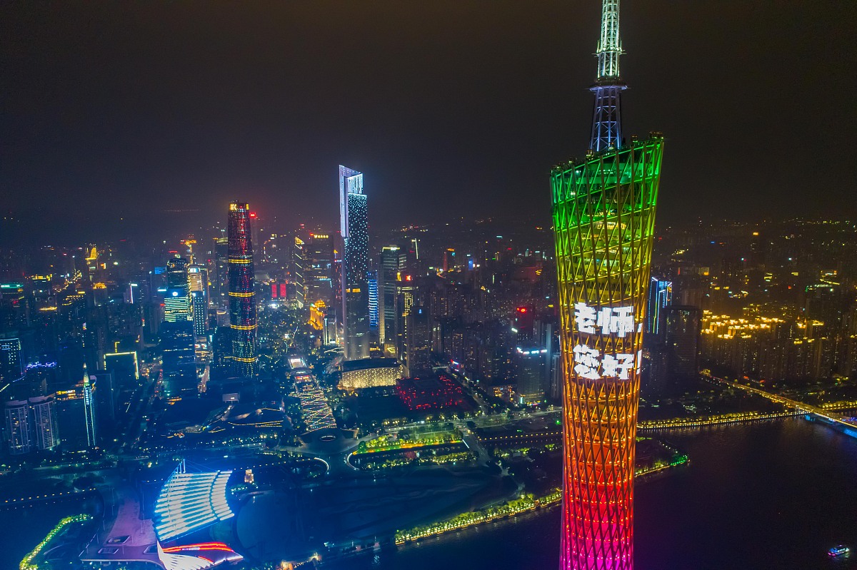 庆祝第39个教师节活动方案：目的、意义与价值