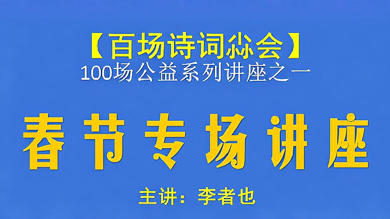 [图]诗经借对象回家过年(小文件)