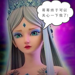 叶罗丽小剧院:王默遇到"初恋",水王子醋意大发,冰公主图片