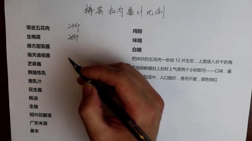 梅菜扣肉专用酱汁,上菜速度翻10倍,关键还好吃