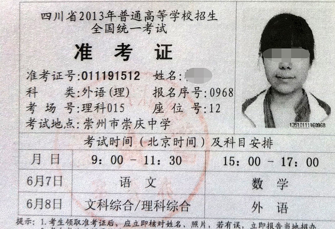 公务员考试准考证(公务员考试准考证怎么打印)