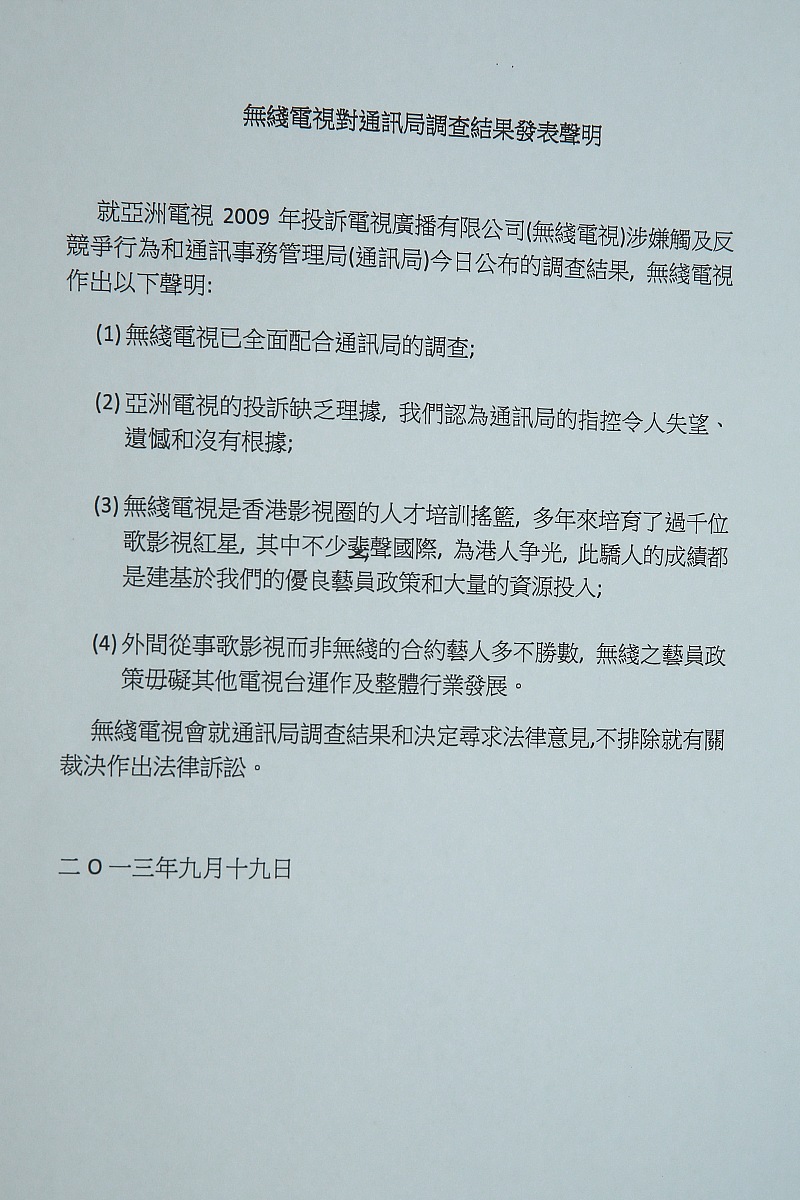 通告和公告的异同点有哪些