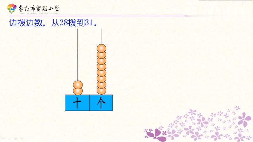 [图]空中课堂22411