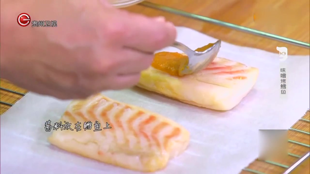 烤鳕鱼之前,用烘焙纸垫在烤架上,这样可以预防鳕鱼粘上去