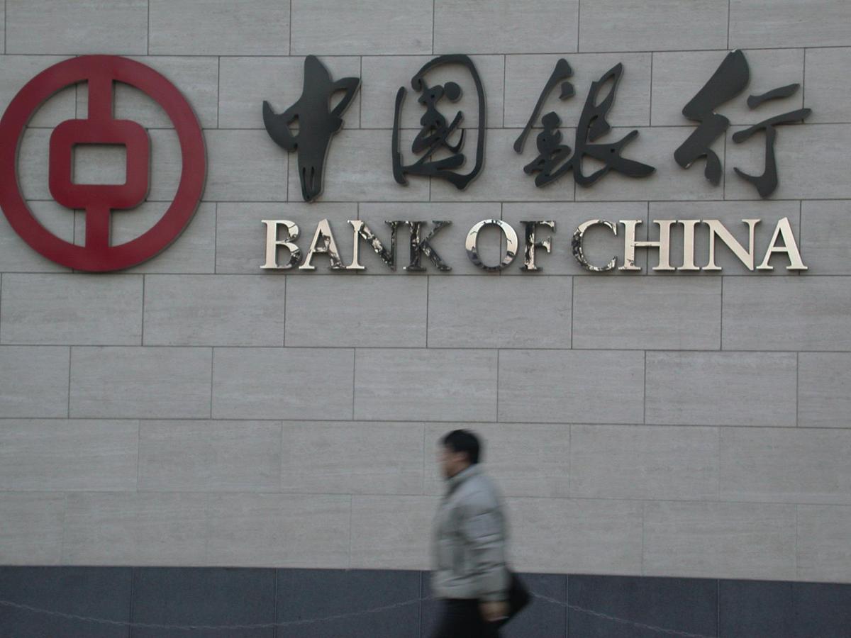 中国银行：四大国有商业银行之一，全球领先的金融机构