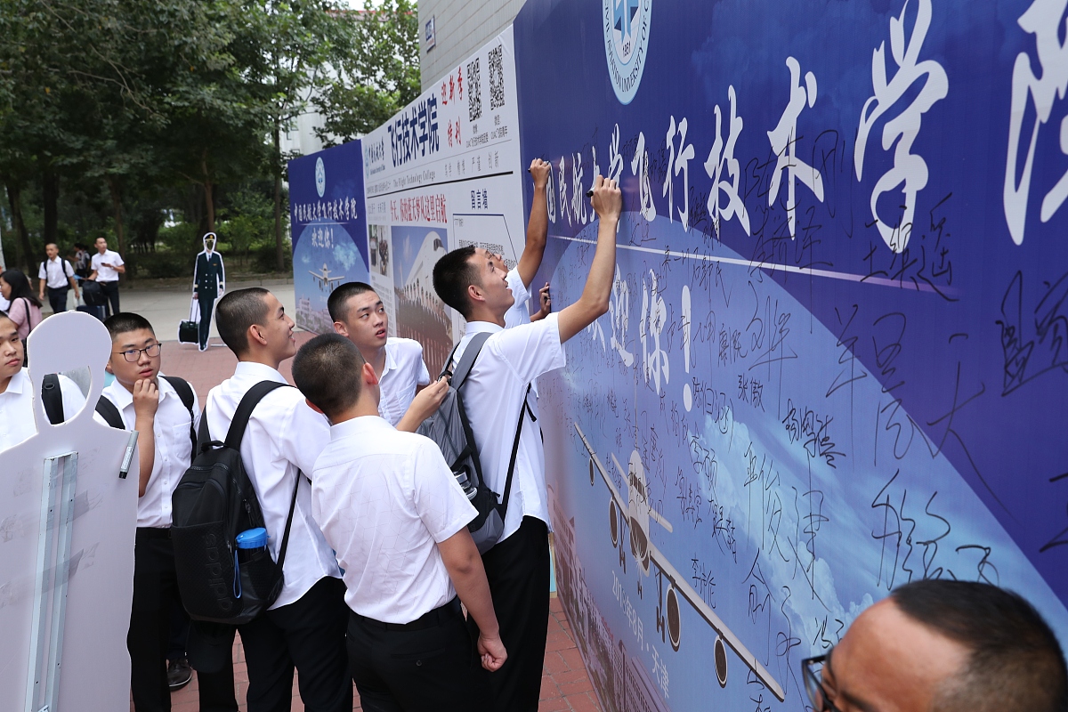 天津城市建设管理职业技术学院单招有高铁乘务专业吗