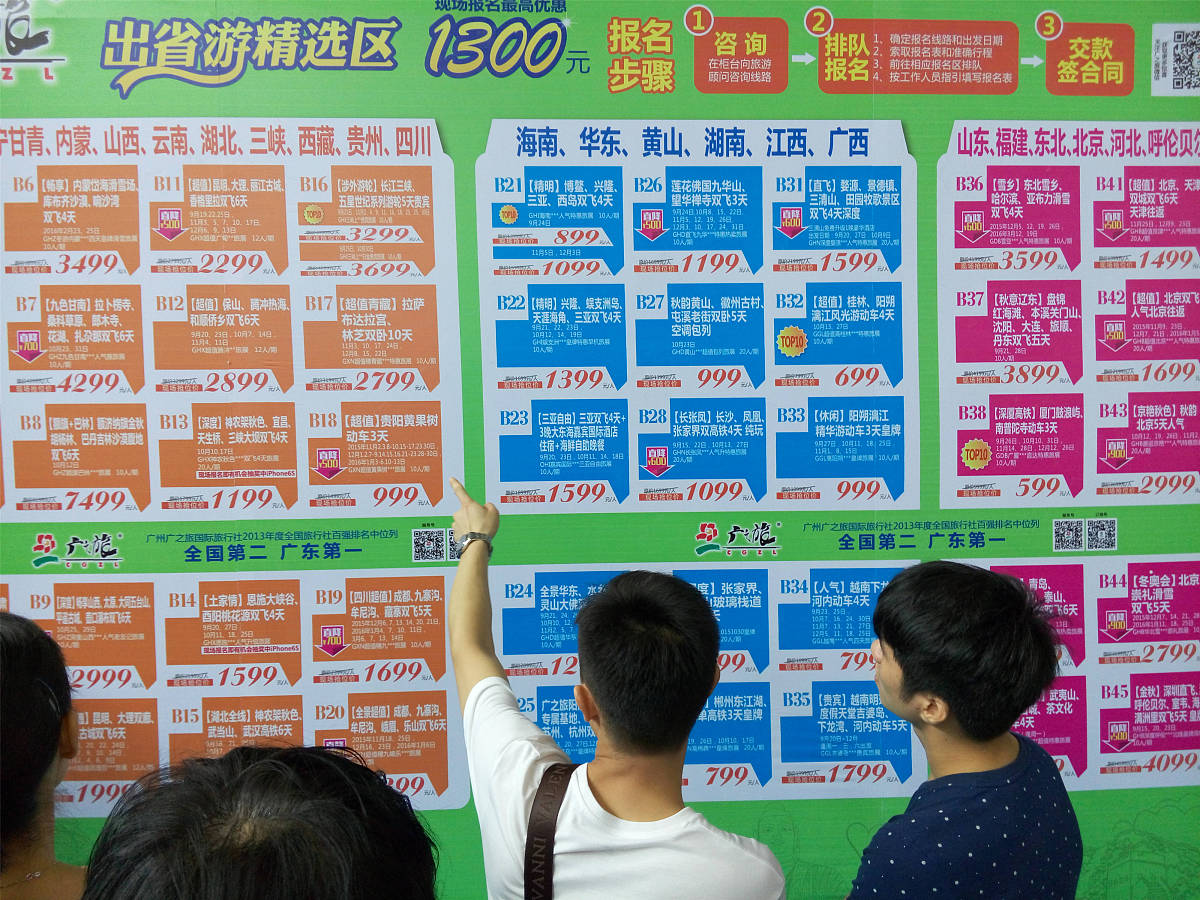 2015年9月12日,广州琶洲展馆,旅博会上折扣旅游价格超抵,民众热情高涨