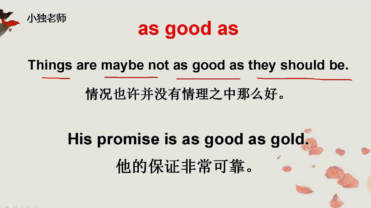 [图]as good as啥意思？别看到good就以为是好！今天的英语学习告诉你