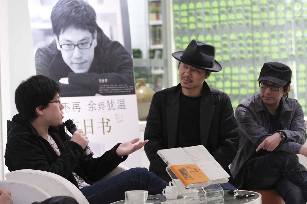 2011年3月13日,北京时尚廊书店,明星对话.***_***马世芳 张有待 左小