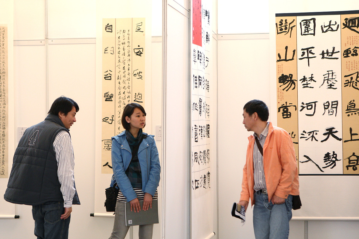 ***_***2011年11月3日,全国第十届书法篆刻作品展览在上海展览中心拉