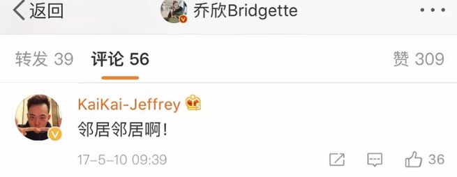 乔欣都拥有3亿大豪宅了，为什么还爱得这么卑微？
