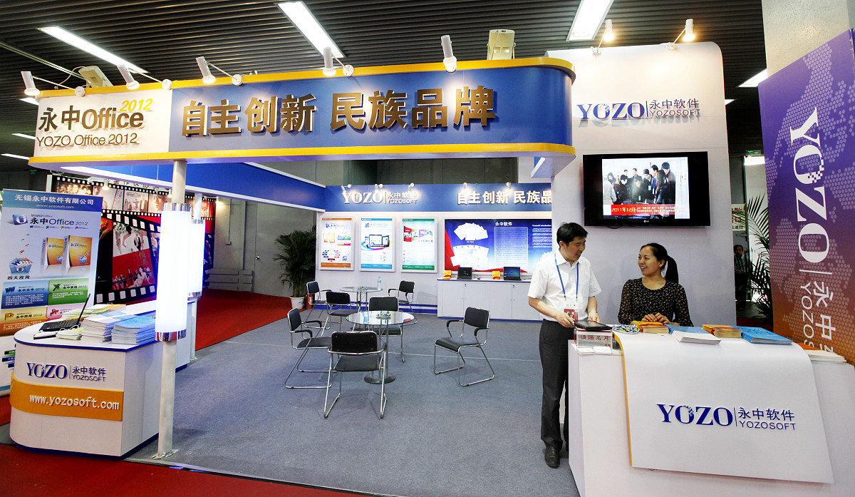 软件著作权是否是只能指定在特定的商标所有权使用