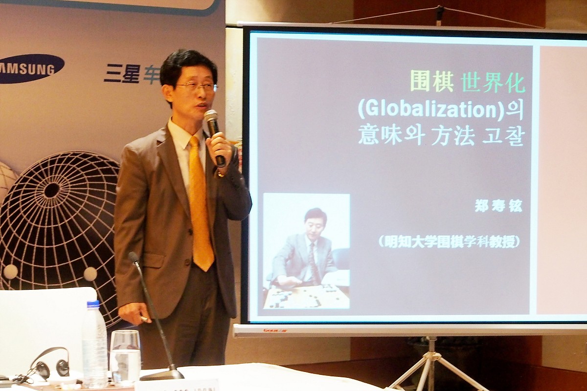 2013年9月2日,上海,为了探索围棋的世界化方向与战略,在上海万豪酒店,