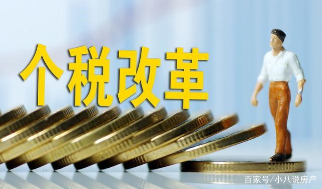 哪些人可以享受新个税的住房贷款利息扣除?现