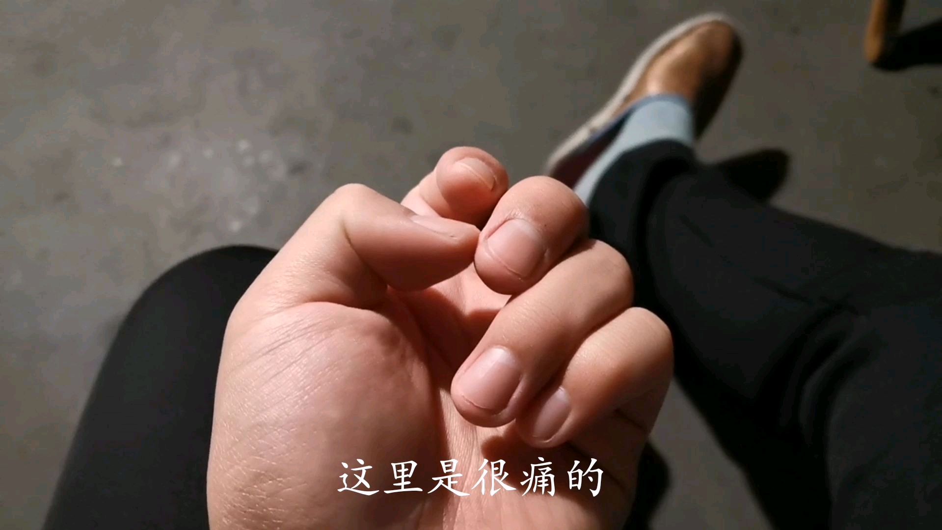 手指头旁边的肉有时会很疼,这是甲沟炎嘛?