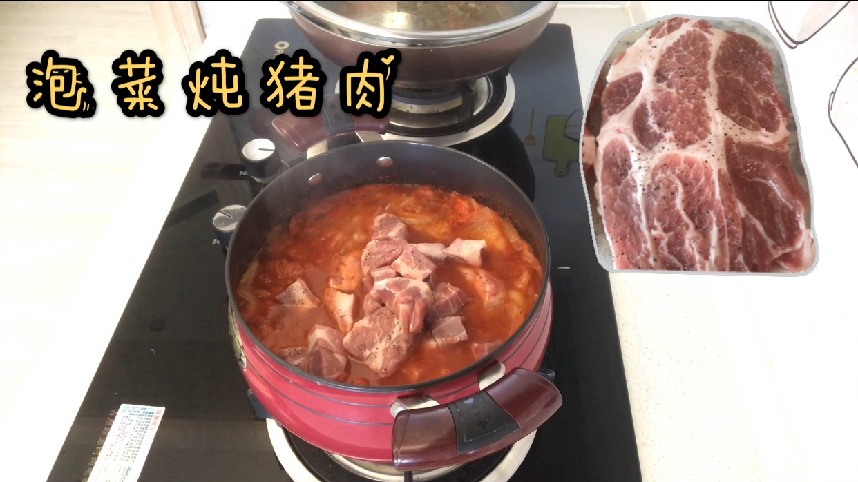 房房用家里酸酸的泡菜做韩式泡菜炖猪肉,味道美味!