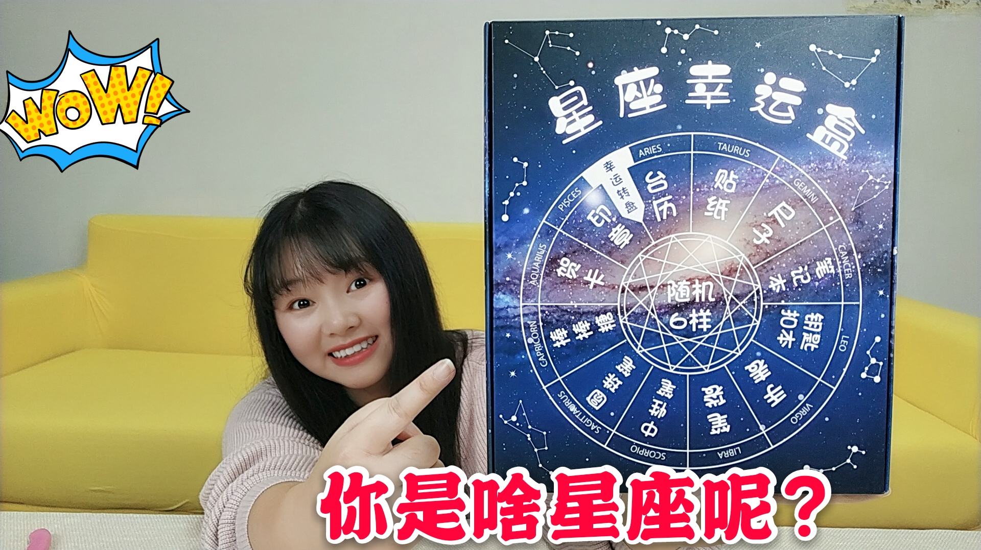 [图]运气爆棚!试玩30元“星座幸运盒子”,拆到的东西又多又漂亮