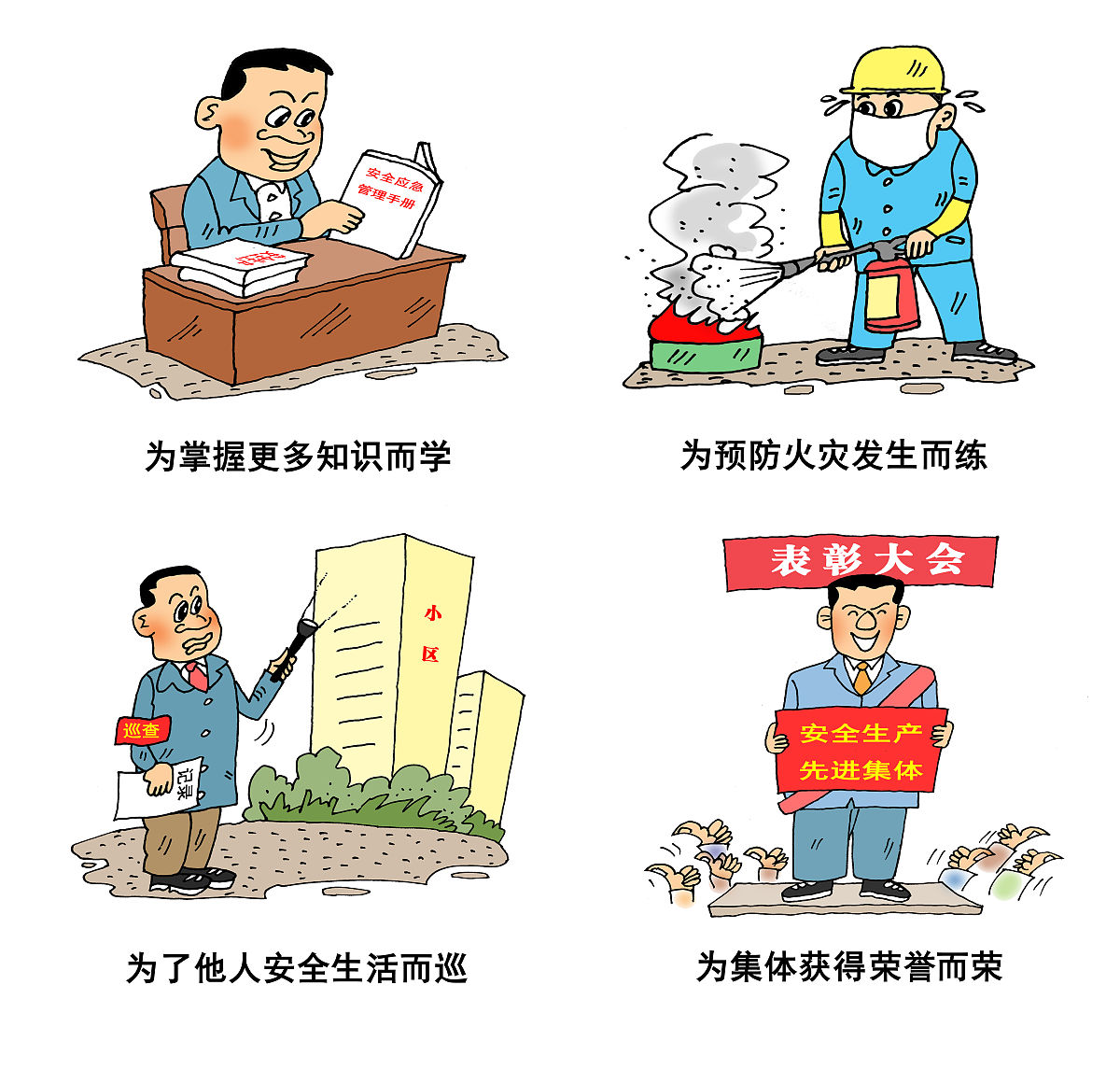 根据新安全生产法2021版企业为员工购买雇主责任险、意外伤害险可以在企业安全生产费中列支吗？还是说只能购买安全生产责任险才能在企业安全生产费中列支？