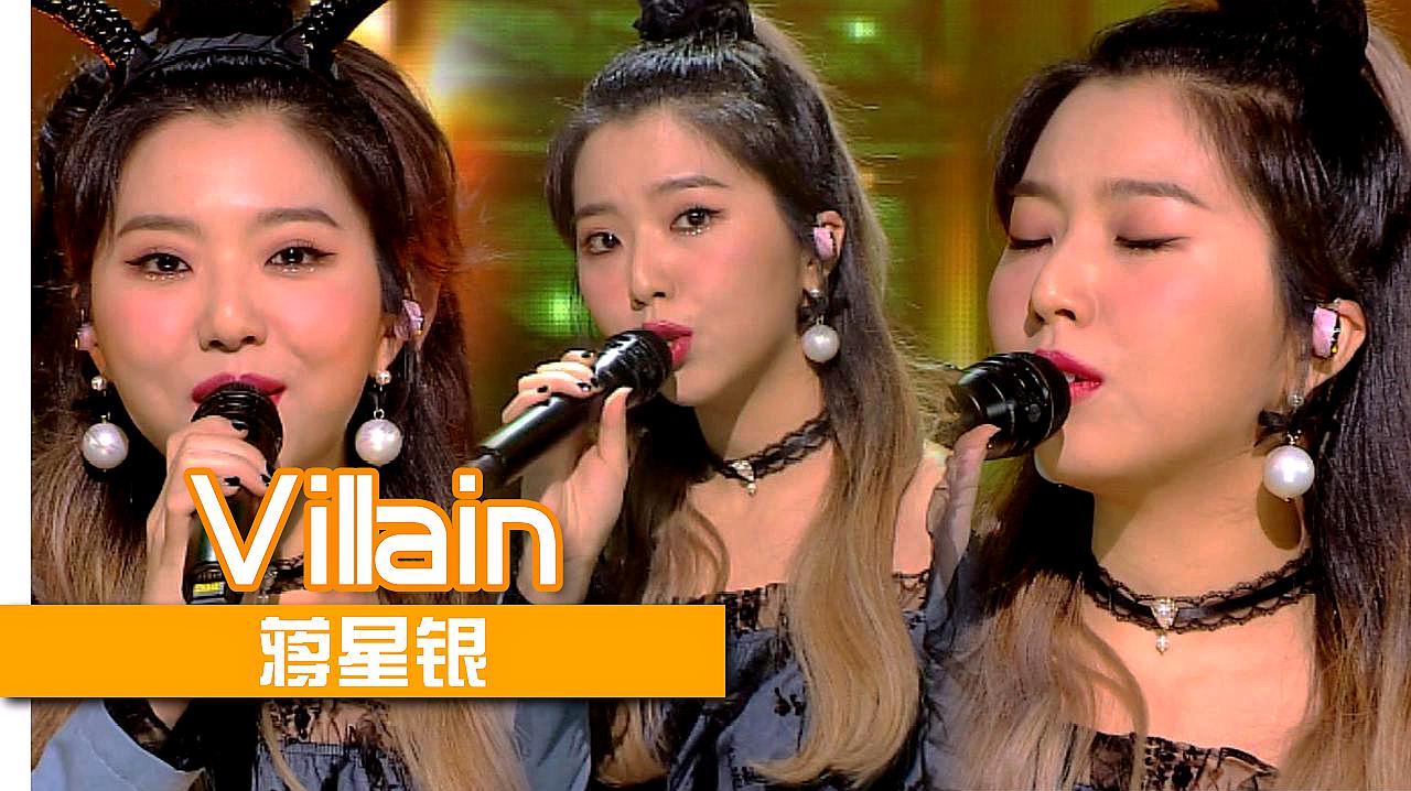 [图]《人气歌谣》创作人蒋星银用温柔的嗓音演唱《Villain》