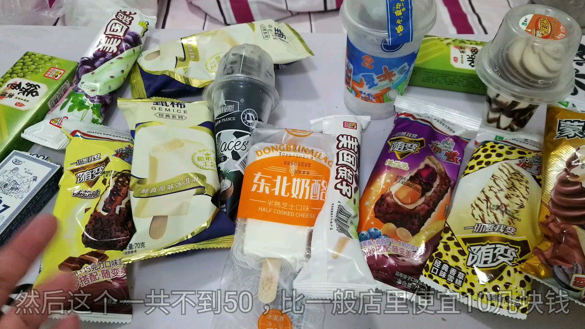 50元在批发市场能买多少“冰激凌”,10几种口味,网友说太值了