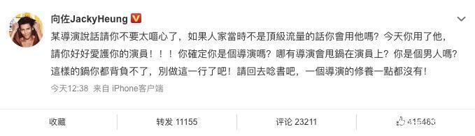 《上海堡垒》惨败，导演甩锅主演鹿晗，向佐怒怼，你是个男人吗？