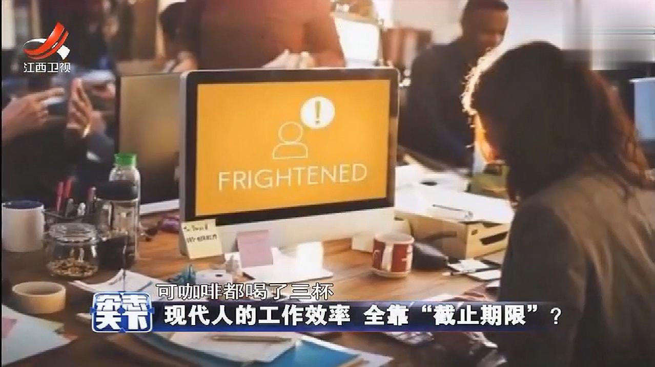 [图]现代人的工作效率全靠截止期限?应合理规划时间 提高工作效率