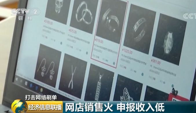 你看的网购好评，可能是假的！背后“刷单集团”计件发工资