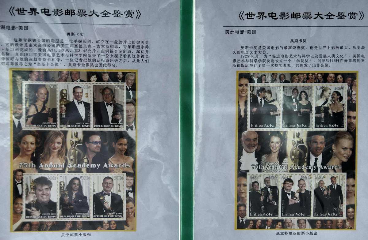 2008年9月6日,大连,为期40天的世界电影邮票大全鉴赏展在大连现代博物
