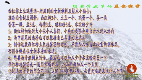 西红柿和土豆做一碗养生汤,好喝又好看,全家人抢着喝!