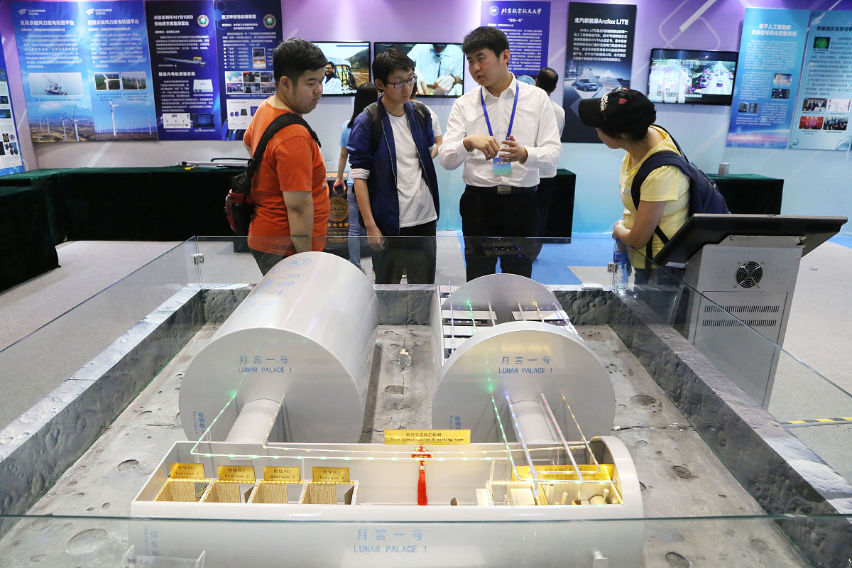 清华大学海空天地一体化研究现状