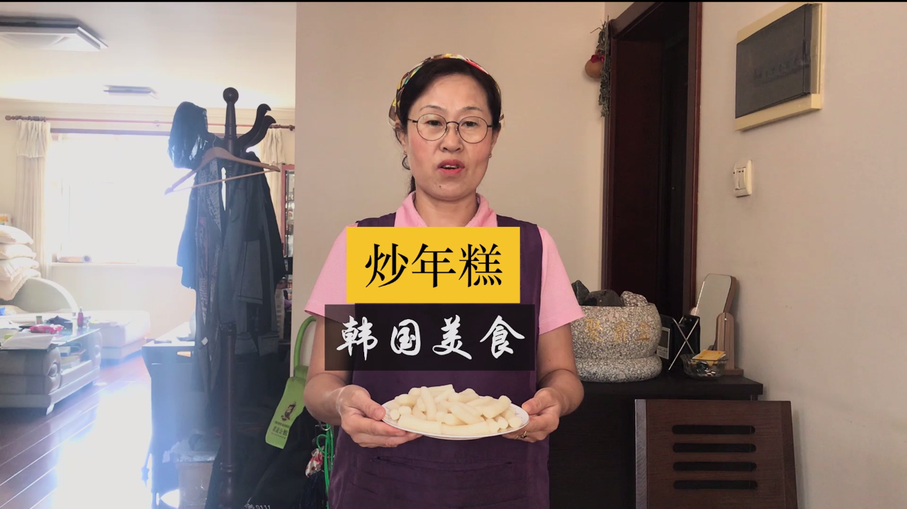 60秒学韩式炒年糕,韩国街头经典小吃,成本不到2元钱,先收藏了