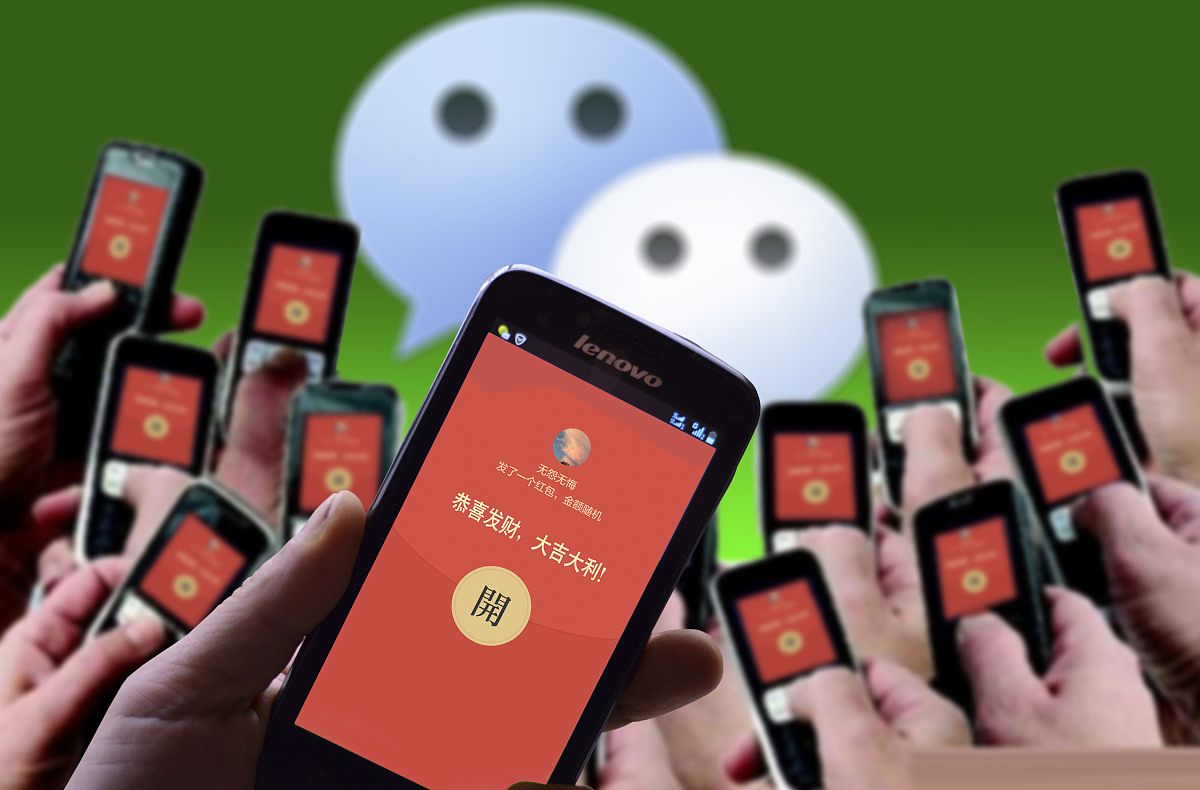 微信摇一摇红包