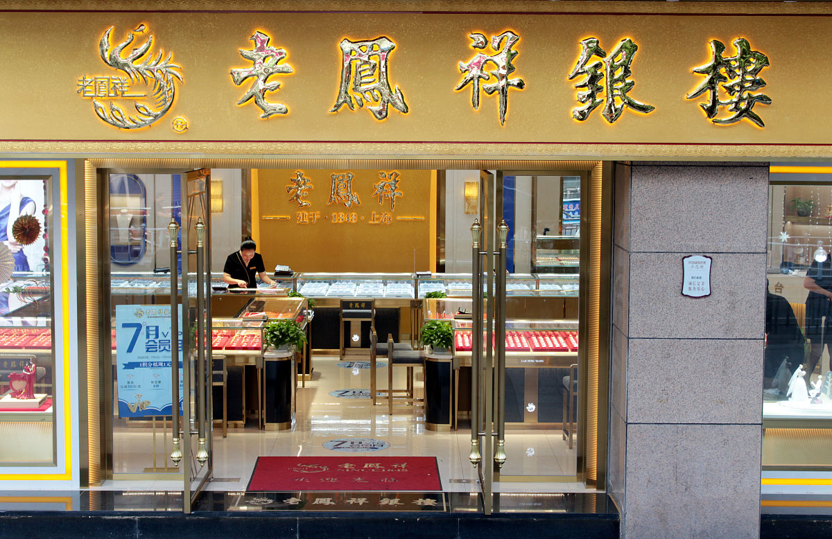 老凤祥官网是怎么打消消费者顾虑的