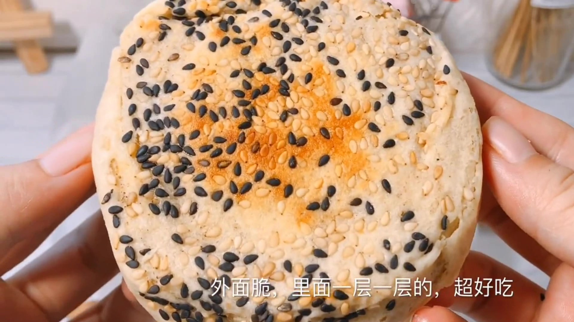 学做芝麻椒盐烧饼,配料简单,学会自己做!