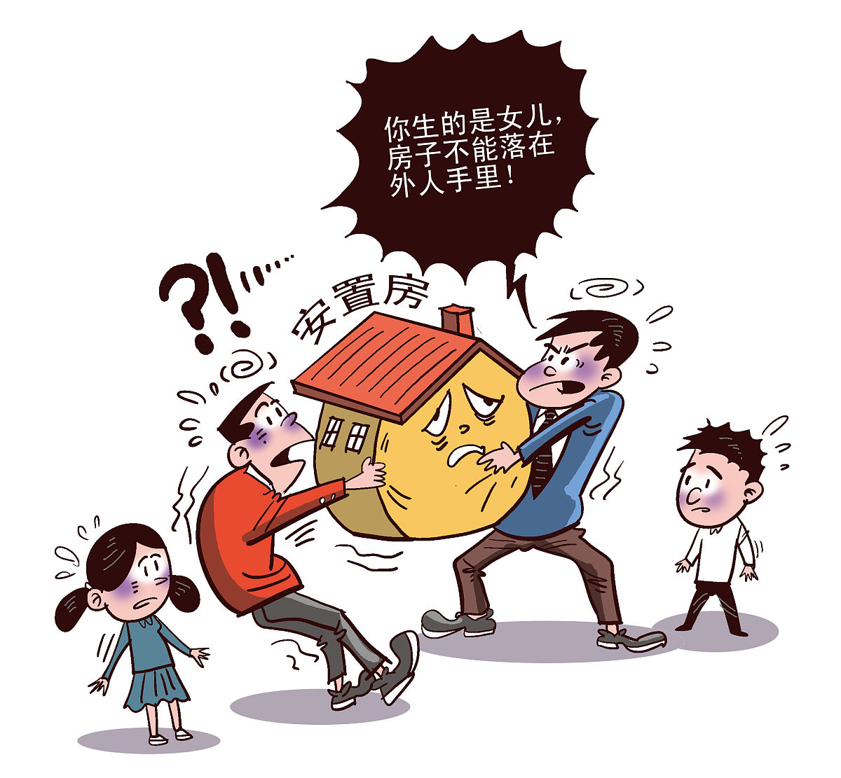 生男生女不一样?因为安置房兄弟险成仇人