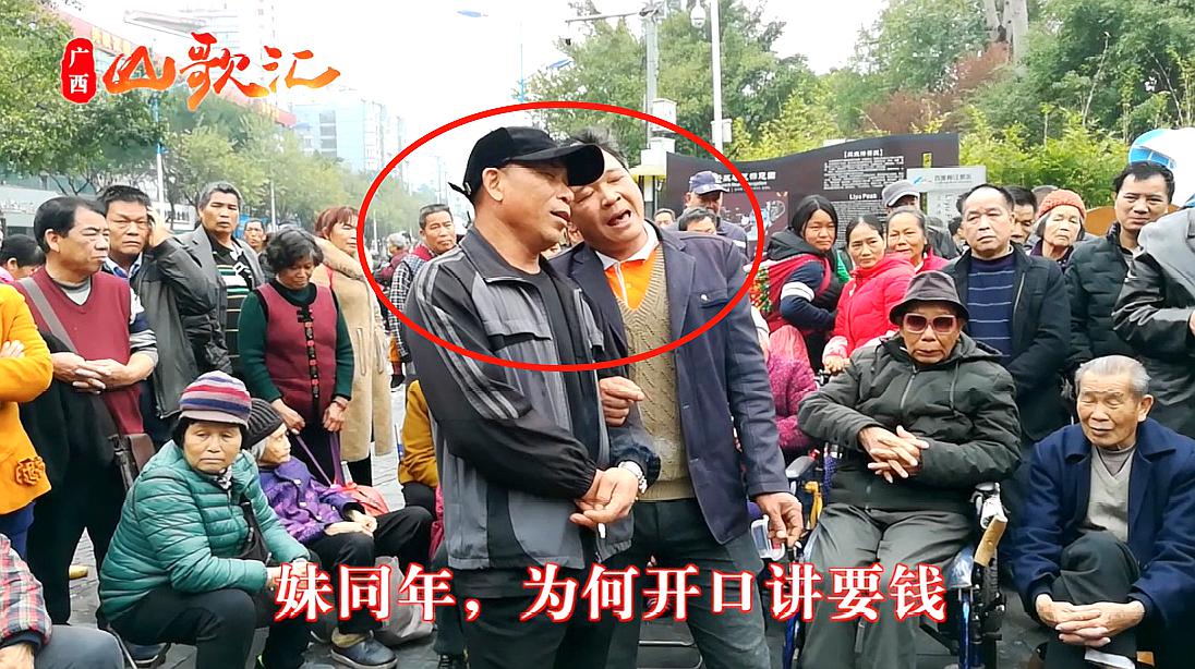 [图]广西山歌句句戳心,男:讲情讲义莫讲钱,女:哪个恋爱不讲钱?