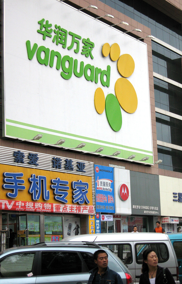 华润万家超市西安高新门店销售部经理岗位职责