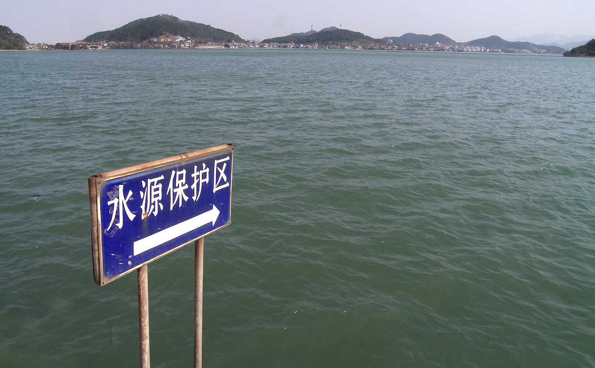 2008年2月12日,浙江一水库.  +++_+++水价,水库
