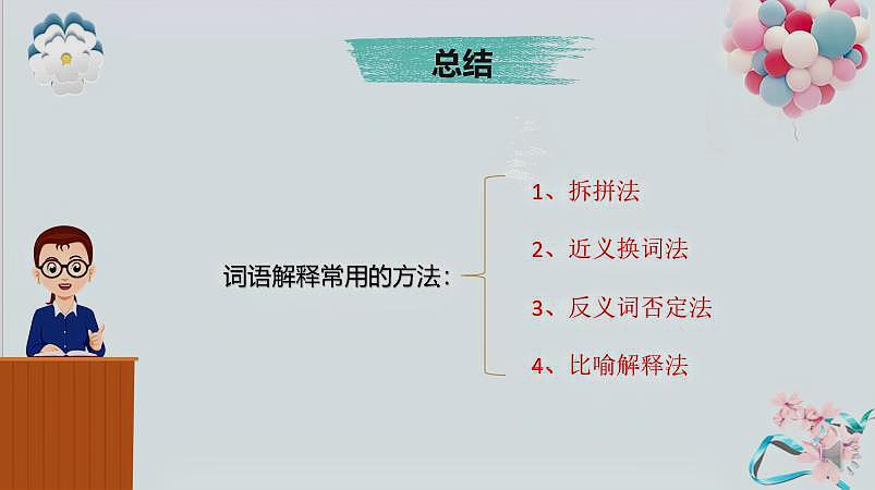 [图]掌握阅读理解训练中解释词语意思的技巧