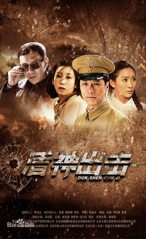 6部谍战都市电视剧,看过第一部的v都市都很高!题材剧小凡郑凯图片