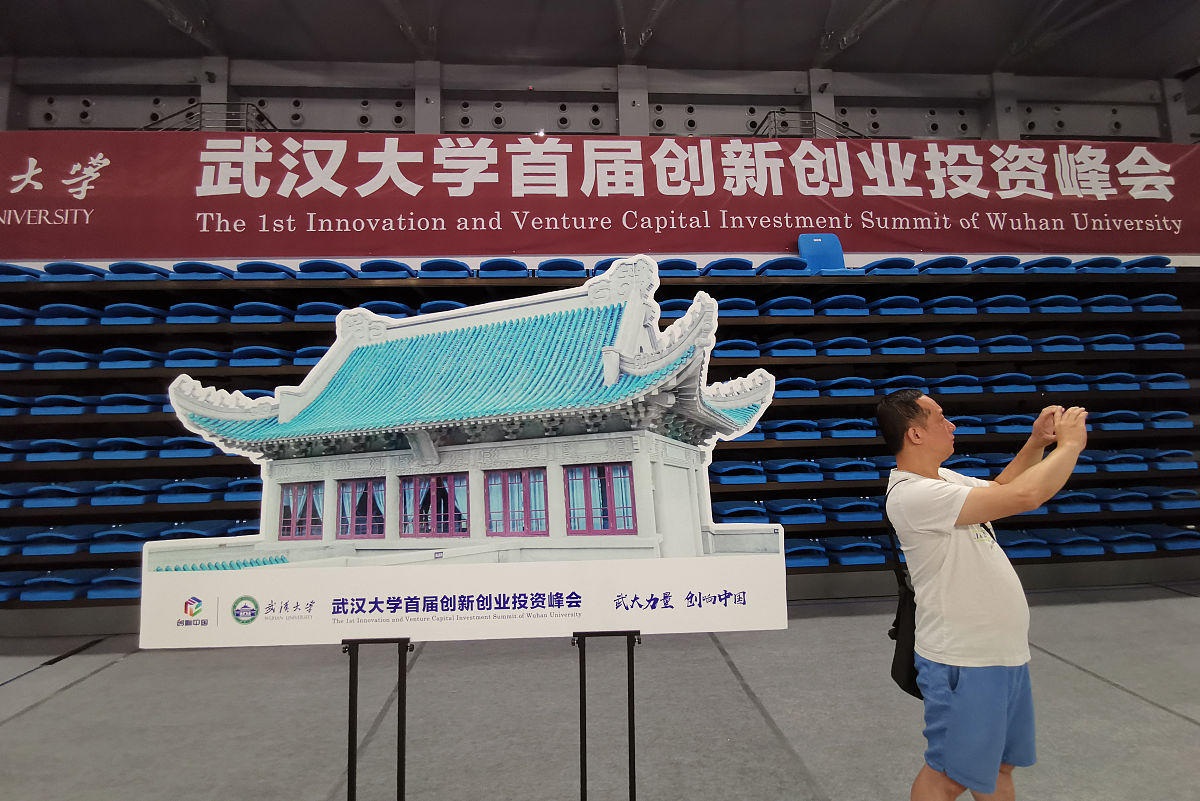 武汉学院是公办还是民办学校？