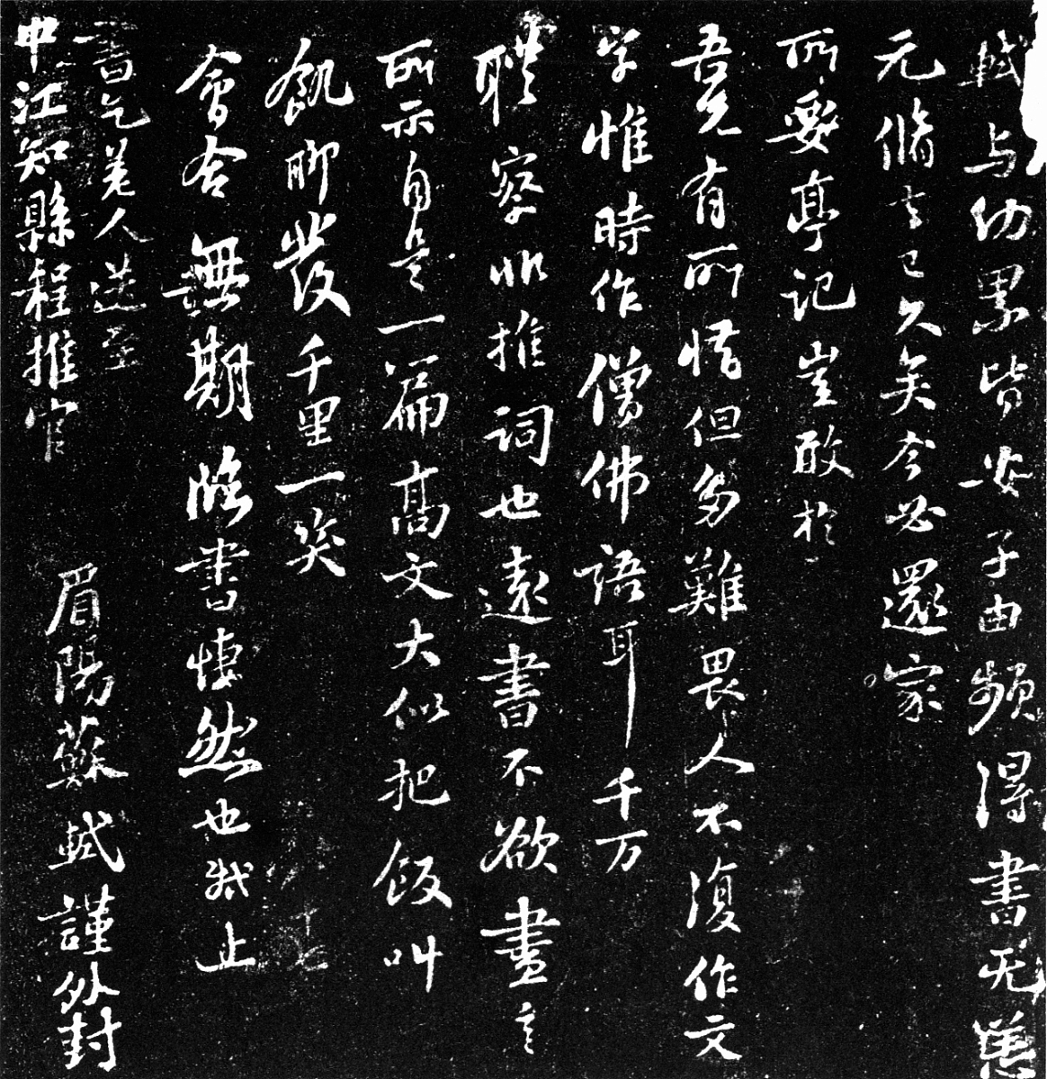 王羲之书法传人