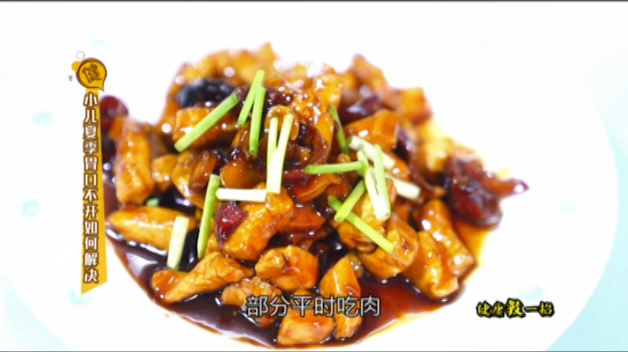 小孩夏季胃口不好,大厨教你做酸辣鸡丁小孩胃口常开