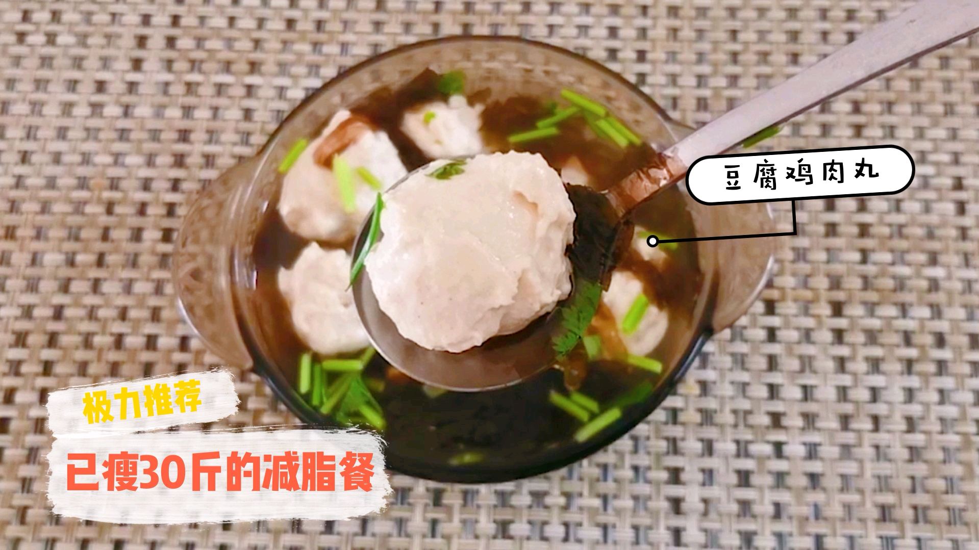 厨房小白一看就会的减脂餐:肉丸这样做,好吃又瘦身