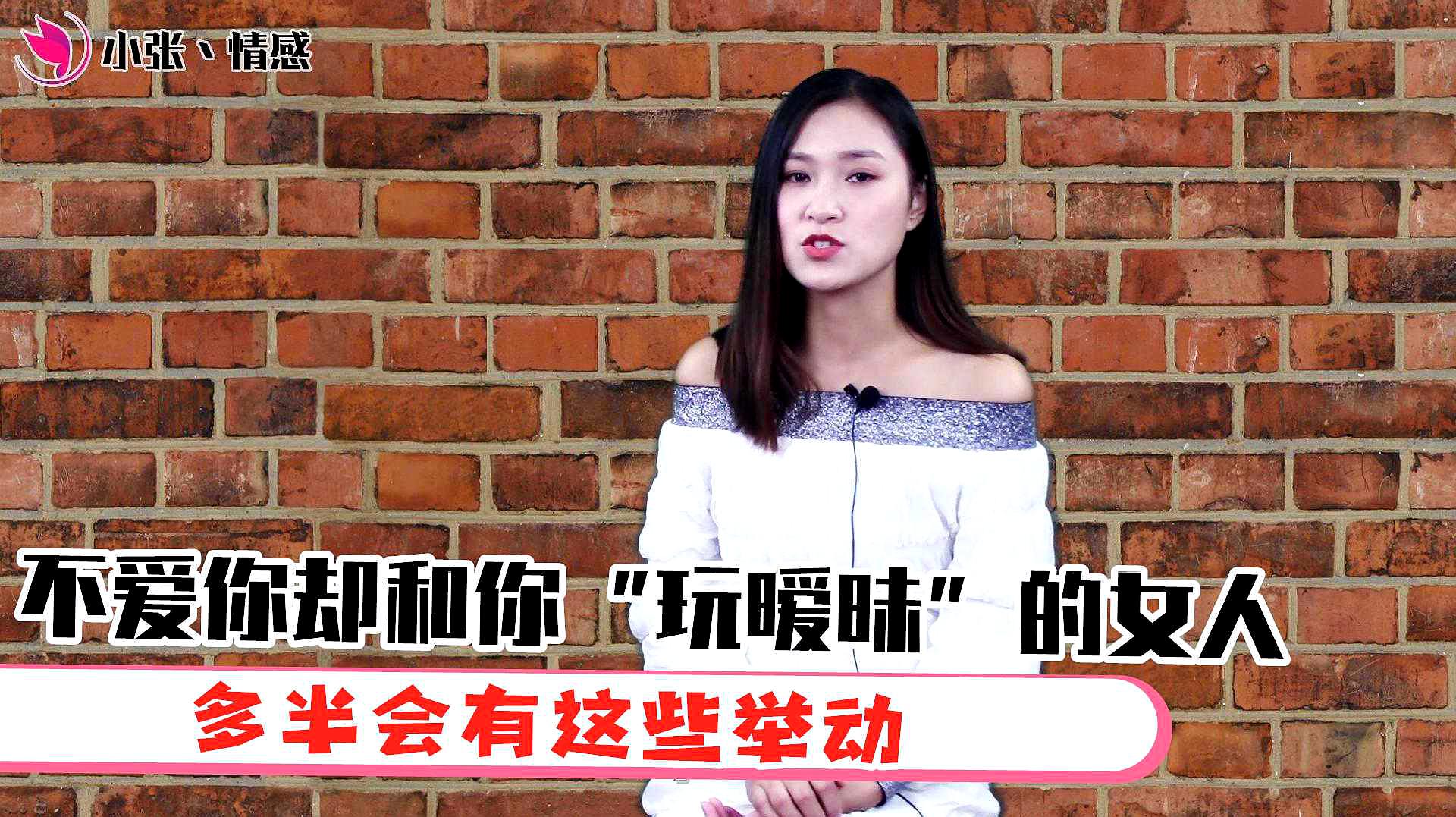 [图]一个女人不爱你,只是和你玩暧昧,多半都会有这些举动