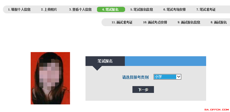 2019教師資格證報(bào)名時(shí)間地址 教師資格考試詳細(xì)報(bào)名流程
