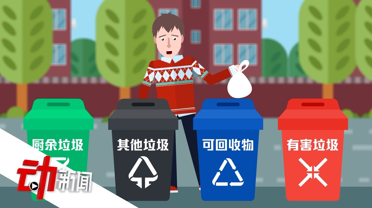 如何正确扔掉吃完的外卖?在北京乱扔可能要挨罚了!