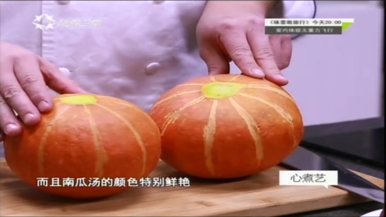 加入香料的南瓜汤,不仅颜色好看,味道也变得富有层次