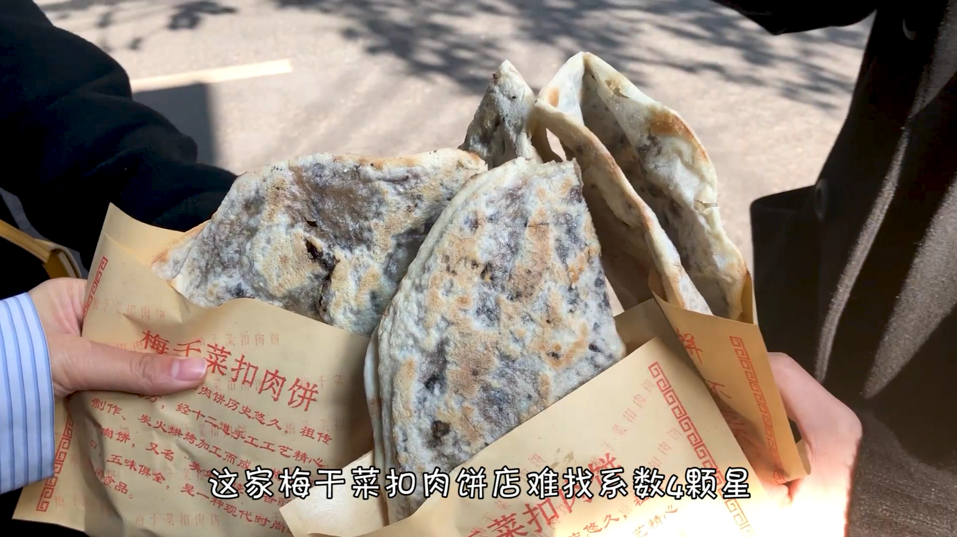 当梅干菜遍布大街小巷!这才是你要的独家定制!